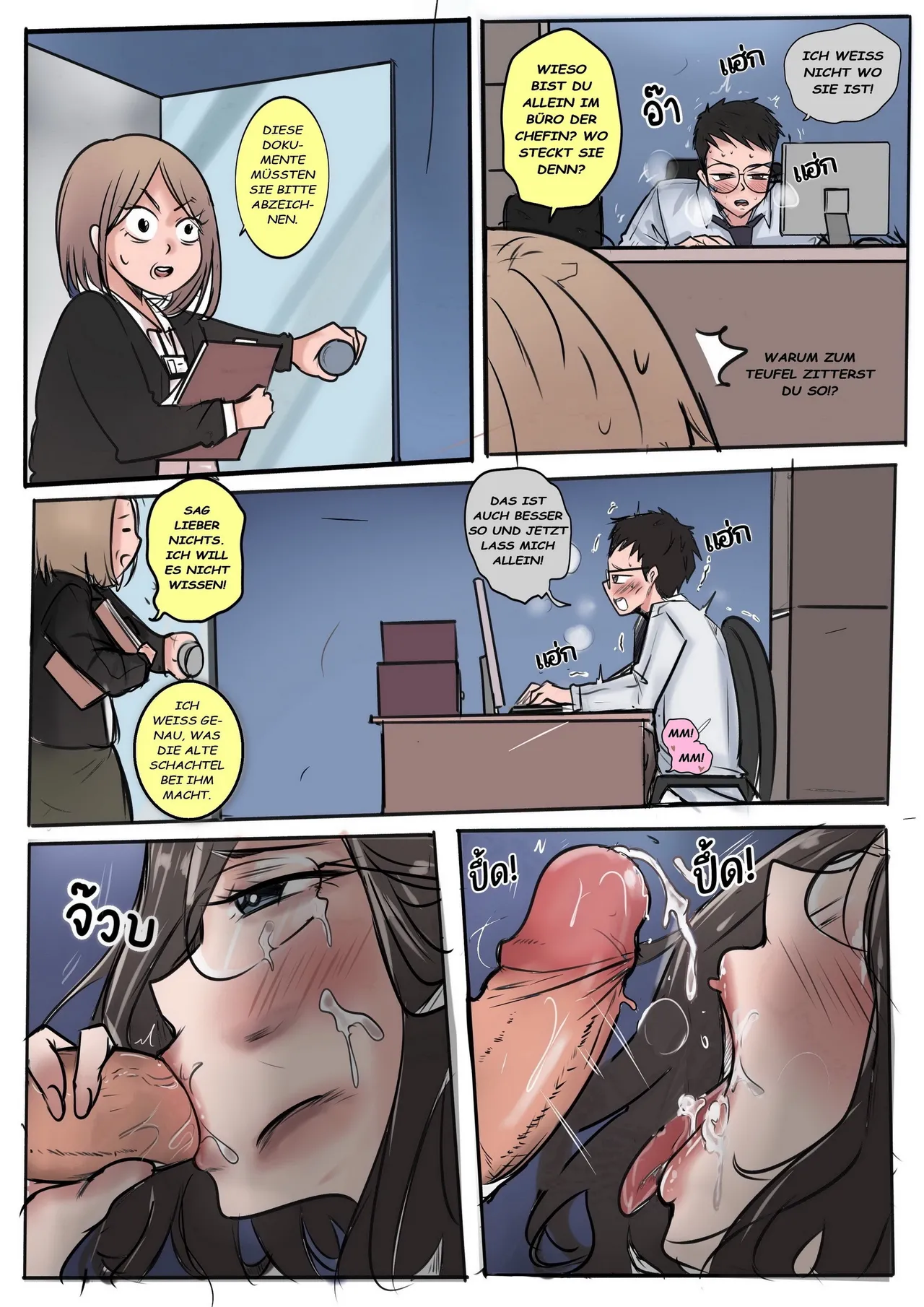 [PWAN ART] โดจิน ฝึกงานกับหัวหน้ารุ่นน้า - Internship with the CEO [German] [Decensored] Bildnummer 11