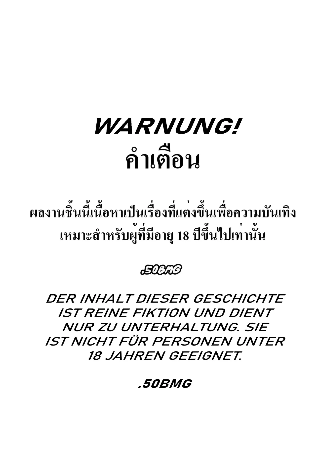 [50BMG] โปฏิบัติตามหน้าที่ - Perform duties [German] [Decensored] numero di immagine  3