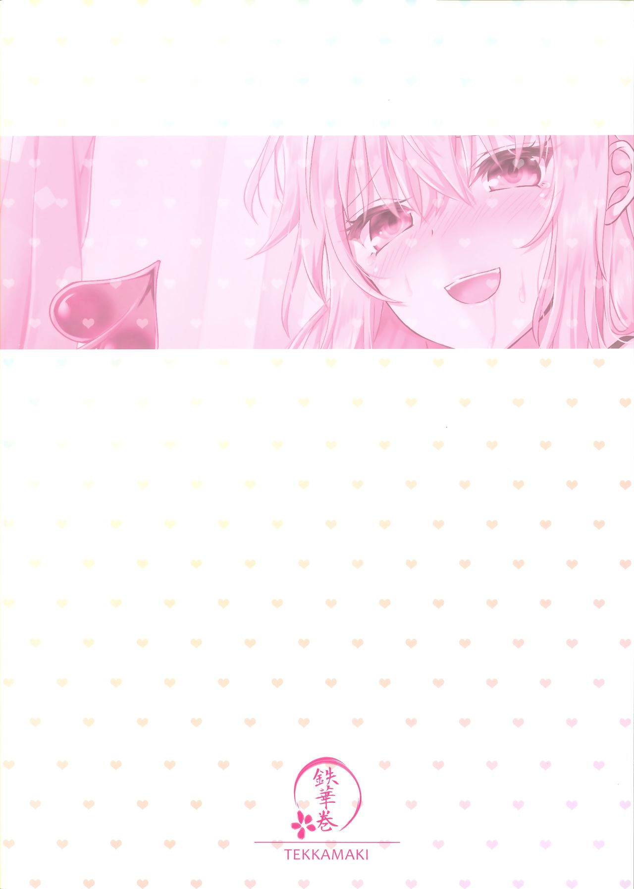 (C92) [Tekkamaki (Tetsuyama Kaya)] Gimai no Succubus to xxx [Chinese] [無邪気漢化組] 图片编号 27