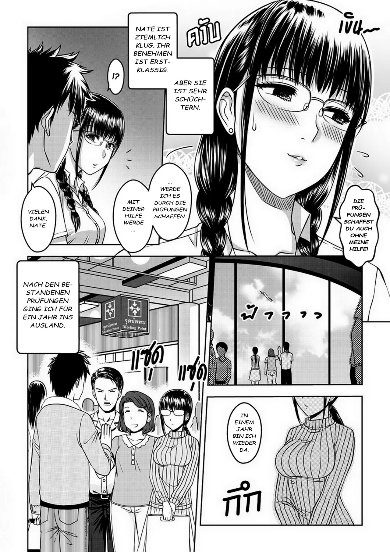 [XTER] My Sister .. 1 – เมื่อพี่สาวผมเปลี่ยนไป (Als sich meine Schwester veränderte) [German][Decensored] Bildnummer 6