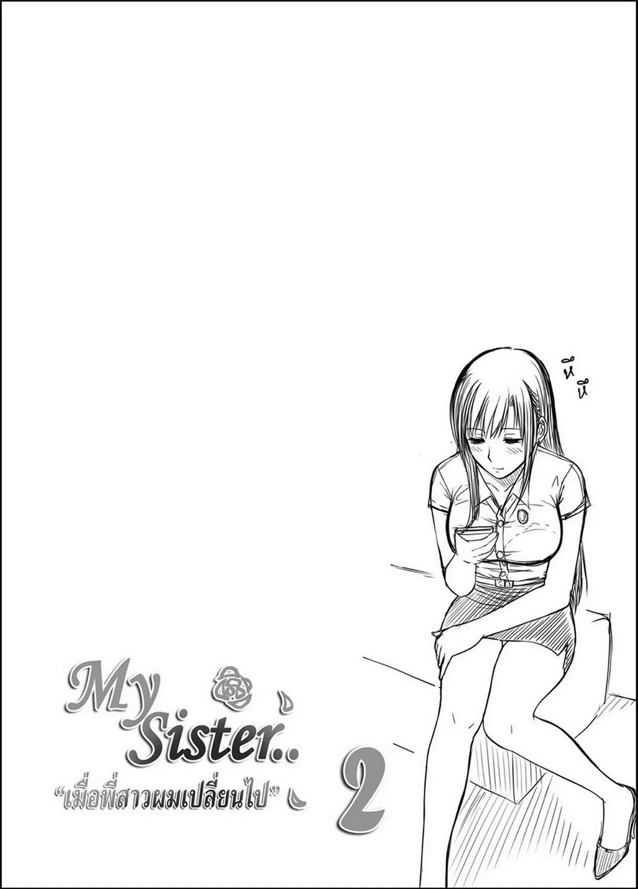 [XTER] My Sister .. 2 – เมื่อพี่สาวผมเปลี่ยนไป (Als sich meine Schwester veränderte) [German][Decensored] image number 5