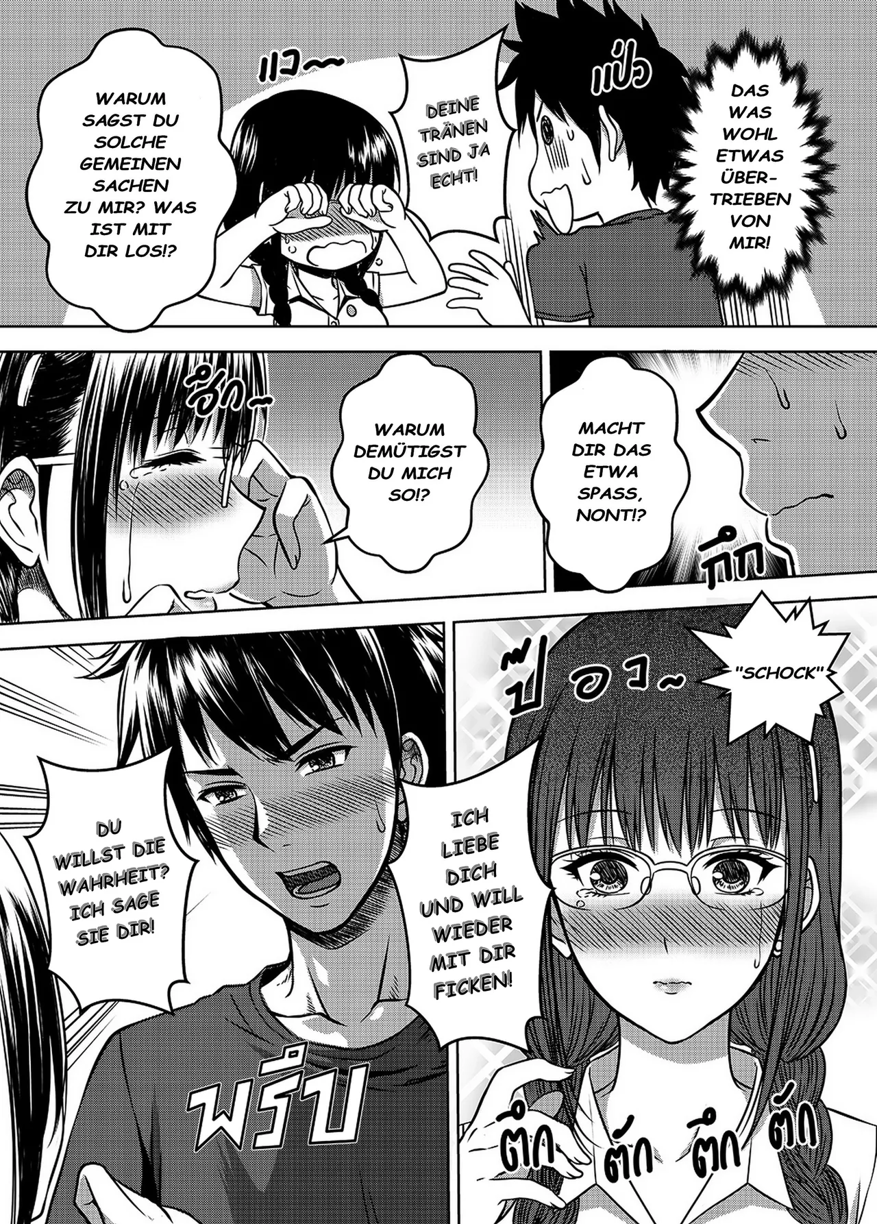 [XTER] My Sister .. 2 – เมื่อพี่สาวผมเปลี่ยนไป (Als sich meine Schwester veränderte) [German][Decensored] image number 31