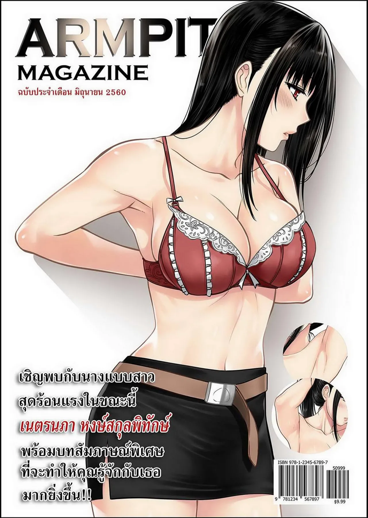 [XTER] My Sister .. 2 – เมื่อพี่สาวผมเปลี่ยนไป (Als sich meine Schwester veränderte) [German][Decensored] image number 64