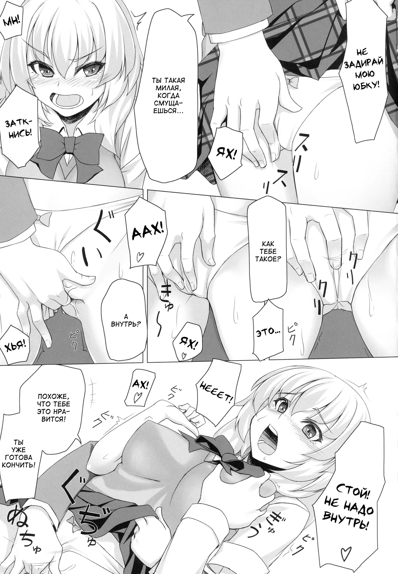 (SC57) [Area14 (Kasei)] Momiji no Sei De!! | Это всё из-за Момиджи! (Binbougami Ga!) [Russian] [Hanataro] image number 8