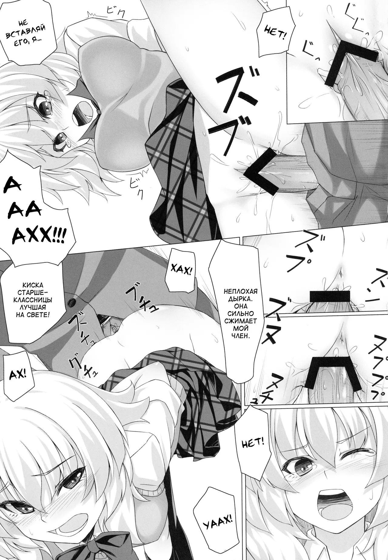 (SC57) [Area14 (Kasei)] Momiji no Sei De!! | Это всё из-за Момиджи! (Binbougami Ga!) [Russian] [Hanataro] image number 10