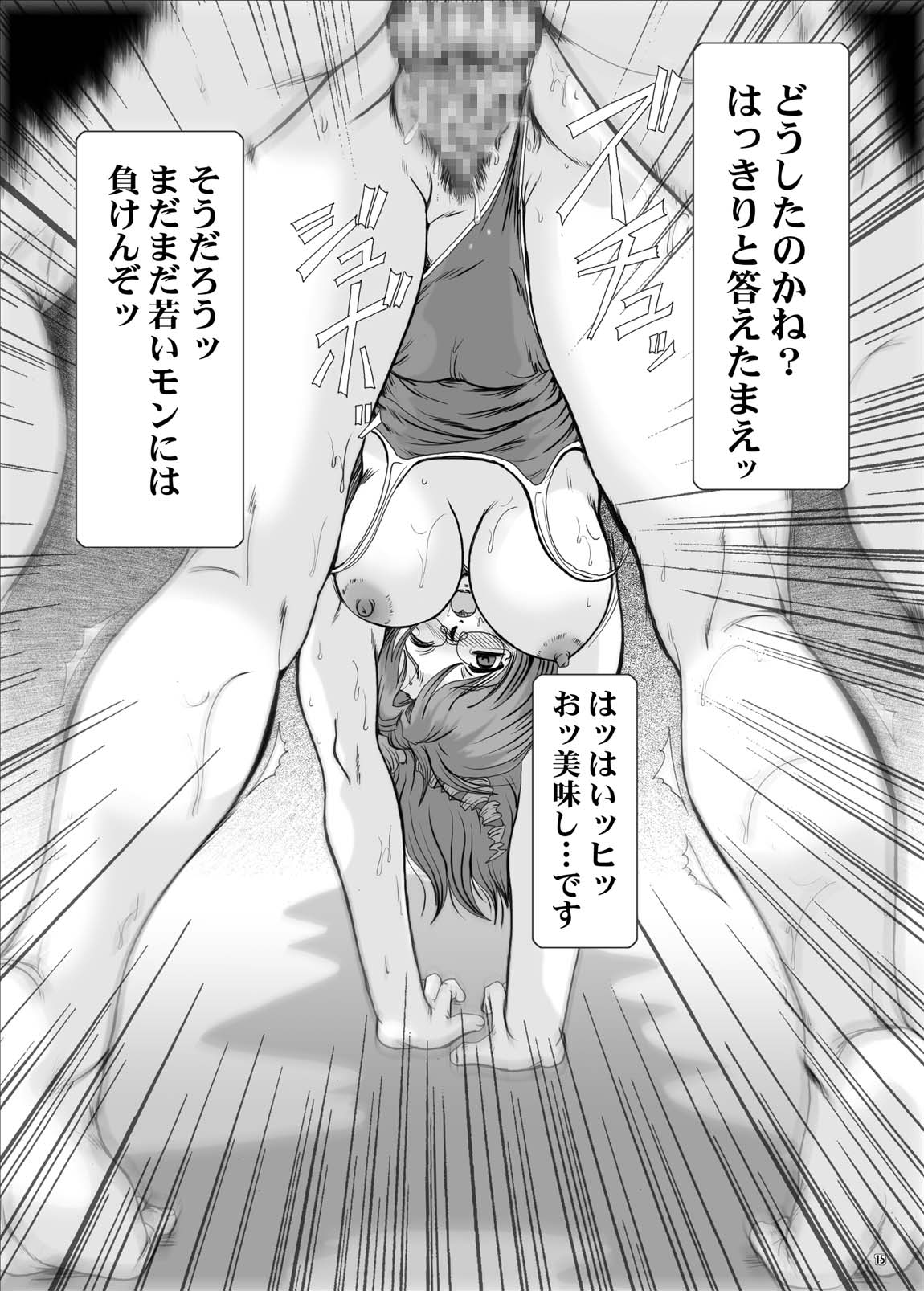 [Parupunte (Fukada Takushi)] F-46 (Onegai Teacher, Onegai Twins) [Digital] 15eme image