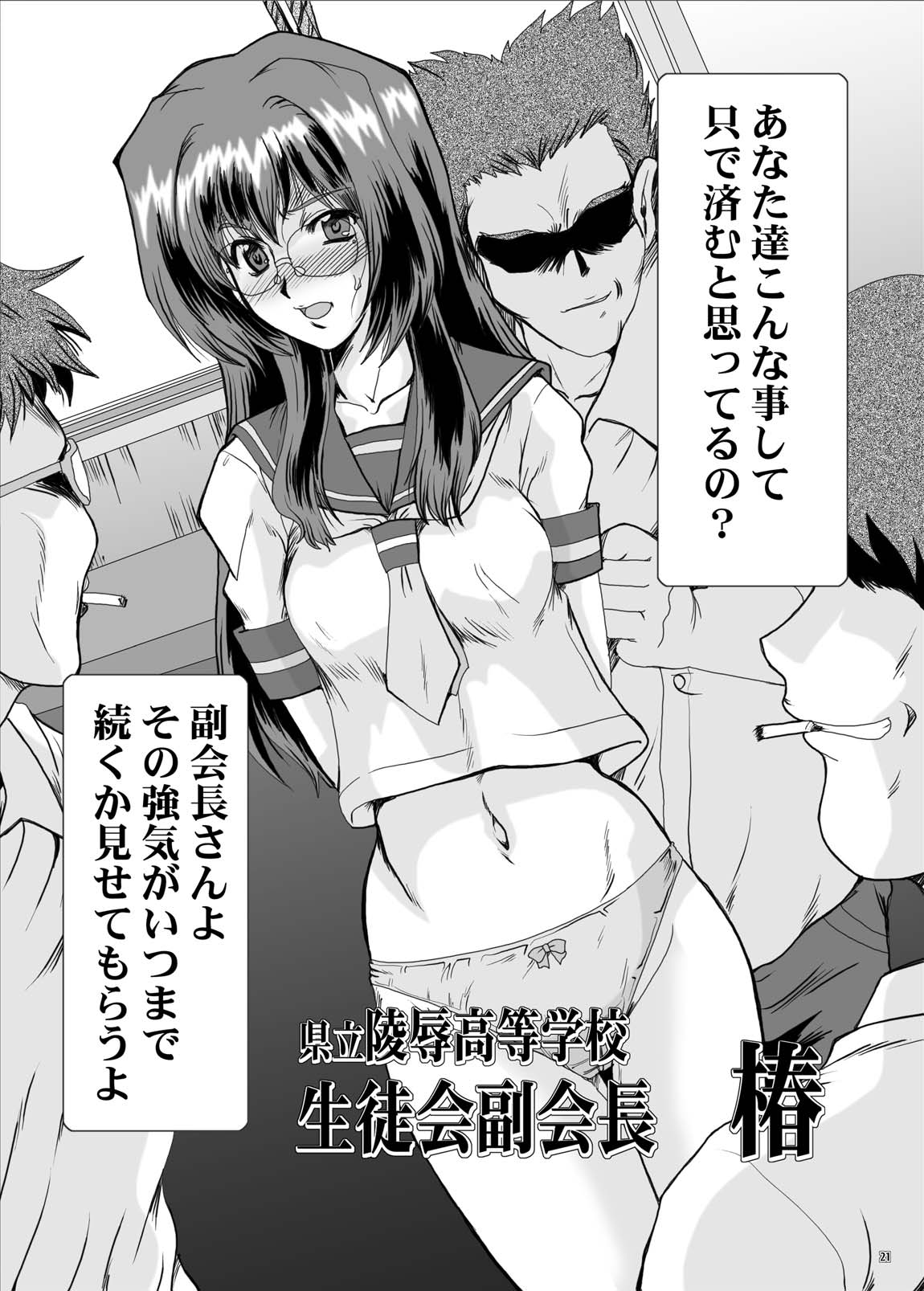 [Parupunte (Fukada Takushi)] F-46 (Onegai Teacher, Onegai Twins) [Digital] 21eme image