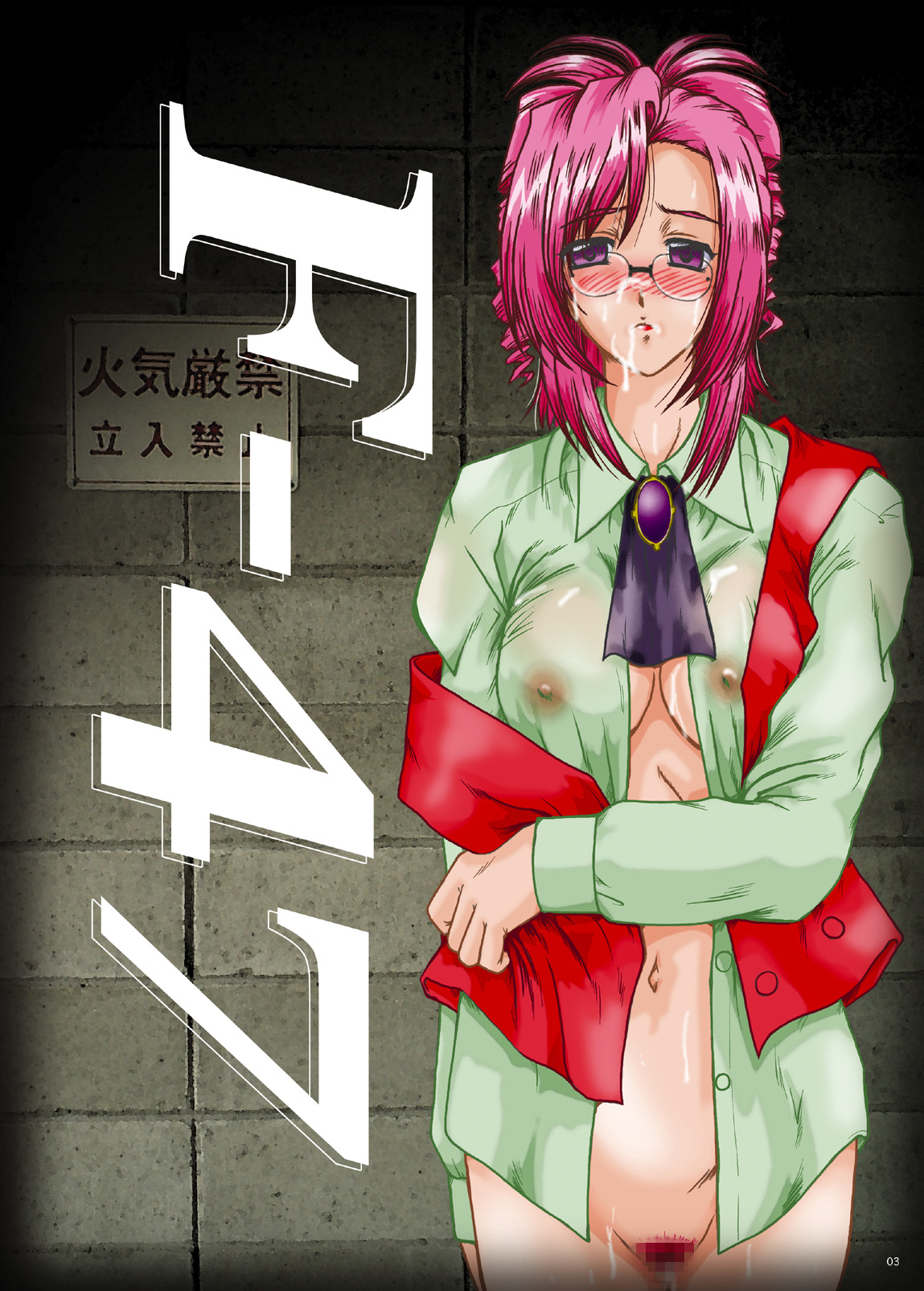 [Parupunte (Fukada Takushi)] F-47 (Onegai Teacher, Onegai Twins) [Digital] 画像番号 3