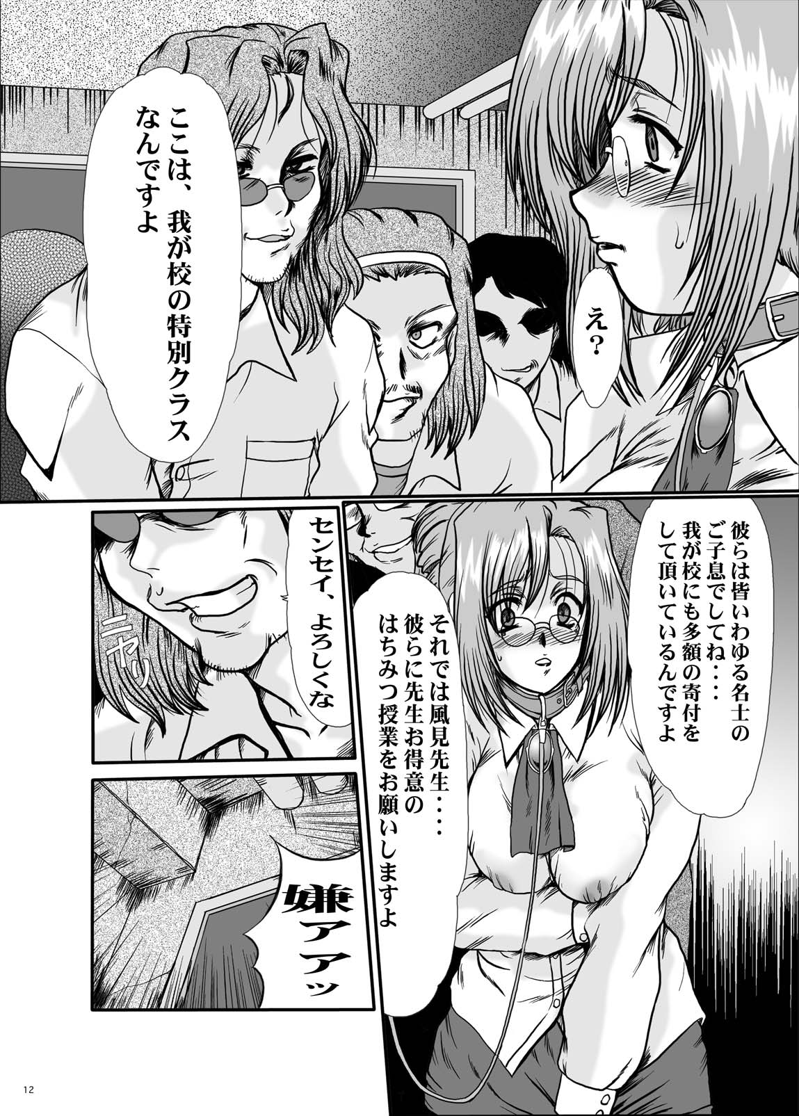 [Parupunte (Fukada Takushi)] F-47 (Onegai Teacher, Onegai Twins) [Digital] 画像番号 12