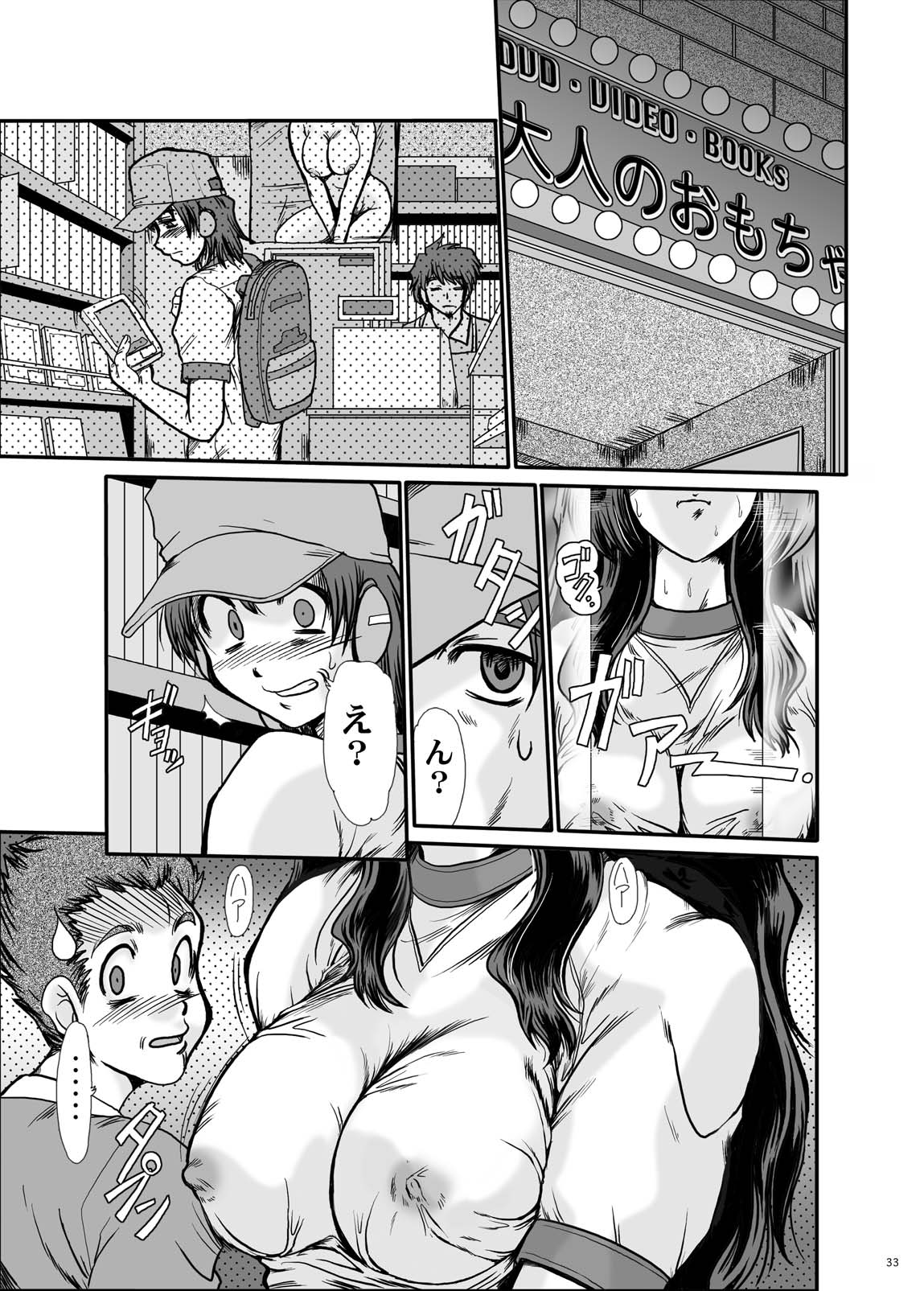 [Parupunte (Fukada Takushi)] F-47 (Onegai Teacher, Onegai Twins) [Digital] 画像番号 33