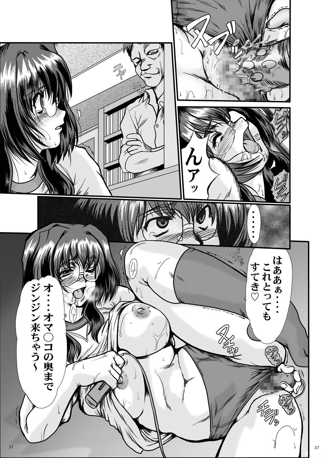 [Parupunte (Fukada Takushi)] F-47 (Onegai Teacher, Onegai Twins) [Digital] 画像番号 37