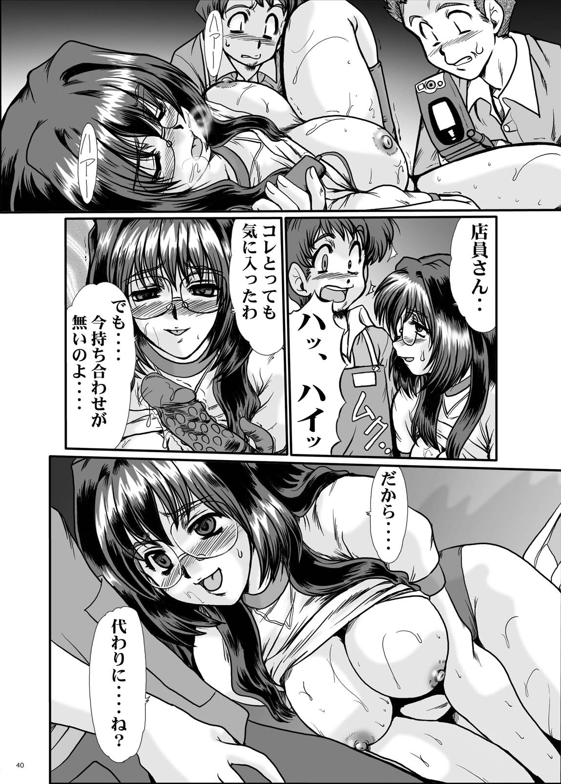 [Parupunte (Fukada Takushi)] F-47 (Onegai Teacher, Onegai Twins) [Digital] 画像番号 40