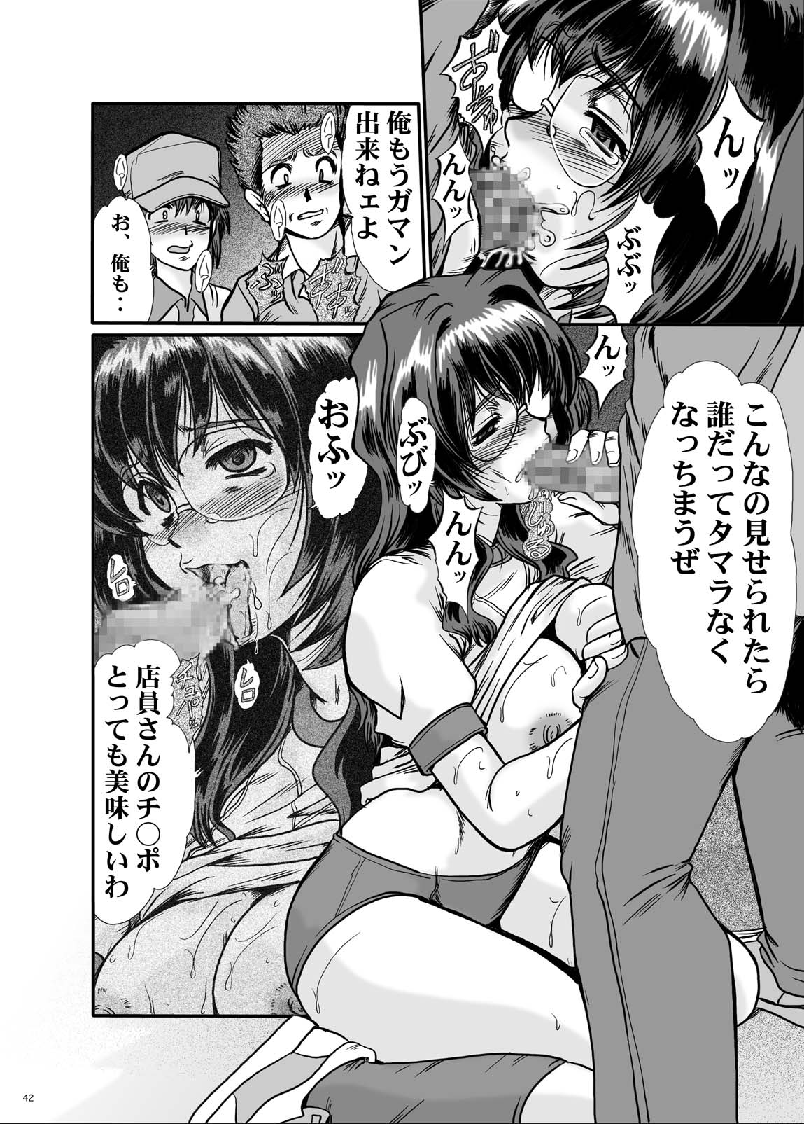 [Parupunte (Fukada Takushi)] F-47 (Onegai Teacher, Onegai Twins) [Digital] 画像番号 42