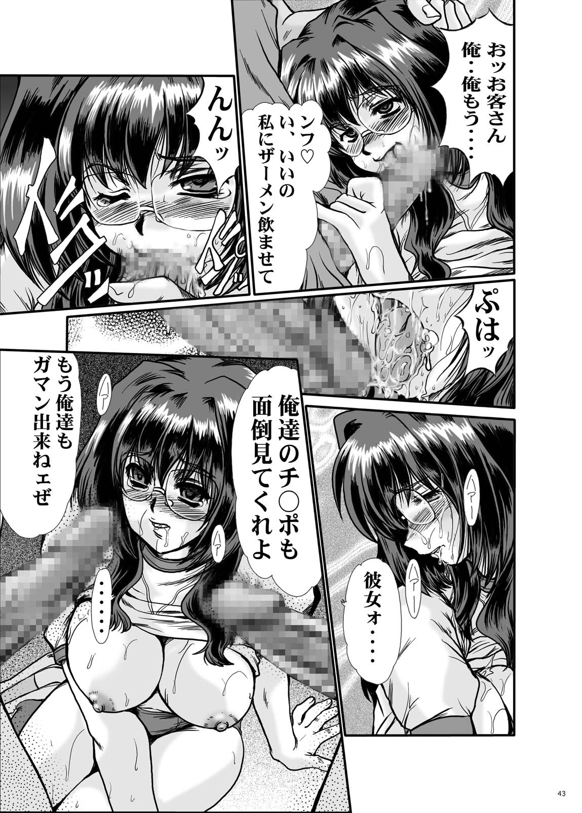 [Parupunte (Fukada Takushi)] F-47 (Onegai Teacher, Onegai Twins) [Digital] 画像番号 43