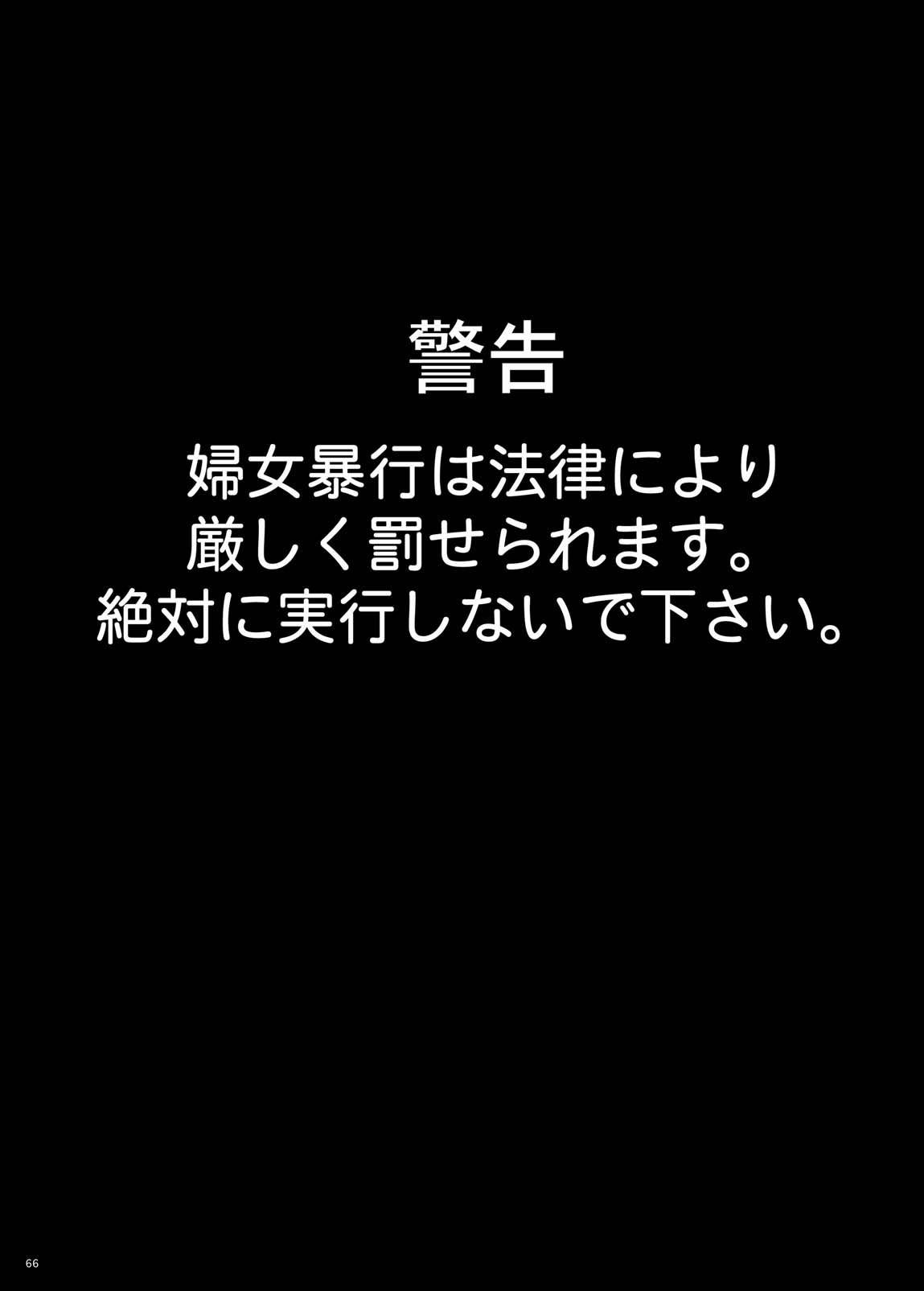 [Parupunte (Fukada Takushi)] F-47 (Onegai Teacher, Onegai Twins) [Digital] 画像番号 66