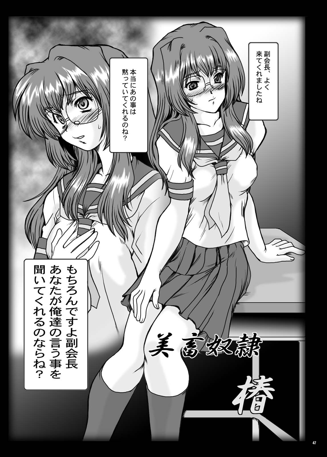 [Parupunte (Fukada Takushi)] F-50 (Onegai Teacher, Onegai Twins) [Digital] 47eme image