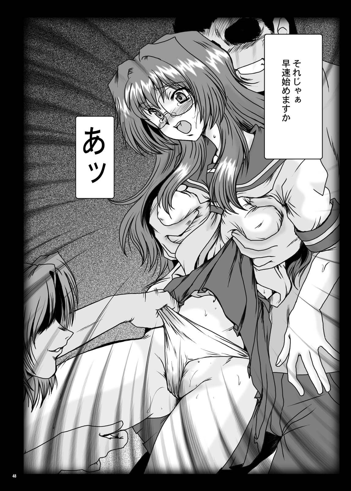 [Parupunte (Fukada Takushi)] F-50 (Onegai Teacher, Onegai Twins) [Digital] 48eme image