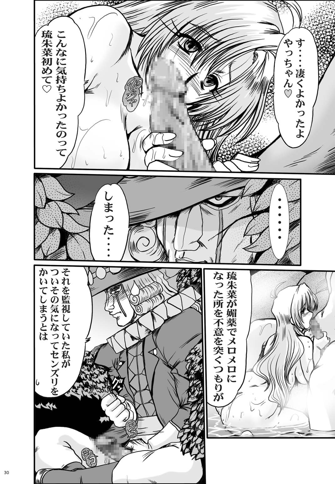 [Parupunte (Fukada Takushi)] F-48 (Grenadier) [Digital] 画像番号 30