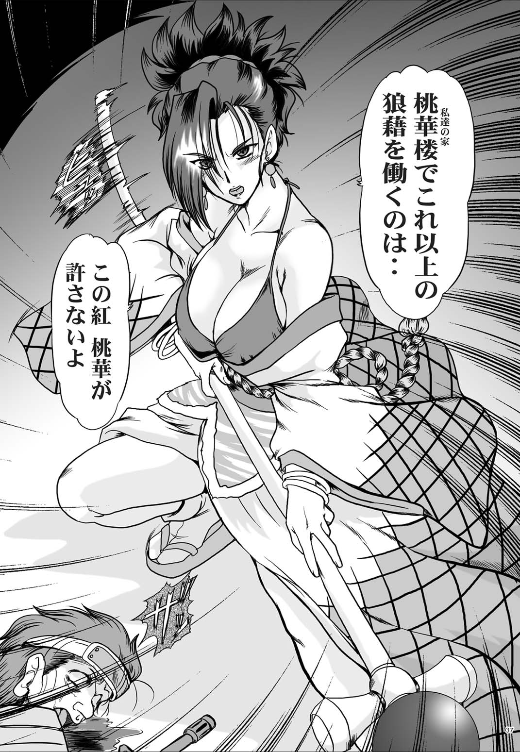 [Parupunte (Fukada Takushi)] F-48 (Grenadier) [Digital] 画像番号 37