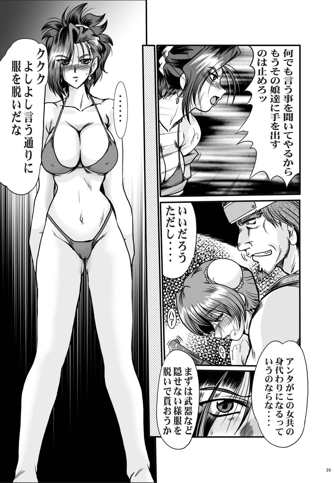 [Parupunte (Fukada Takushi)] F-48 (Grenadier) [Digital] 画像番号 39