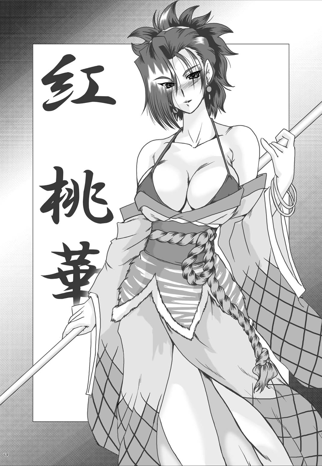 [Parupunte (Fukada Takushi)] F-48 (Grenadier) [Digital] 画像番号 64