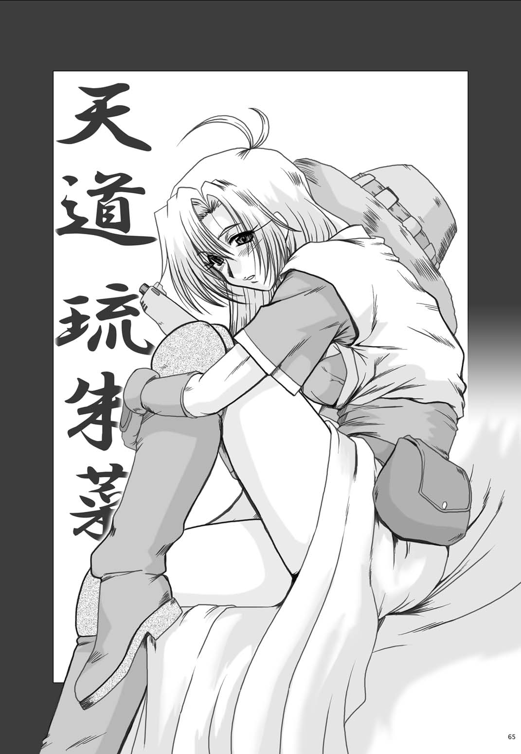 [Parupunte (Fukada Takushi)] F-48 (Grenadier) [Digital] 画像番号 65