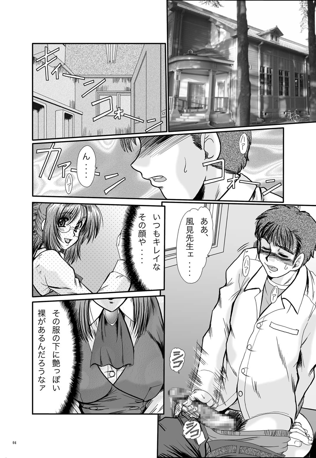 [Parupunte (Fukada Takushi)] F-52 COMBINE (Gun x Sword, Gundam Seed Destiny, Onegai Teacher) [Digital] 이미지 번호 4