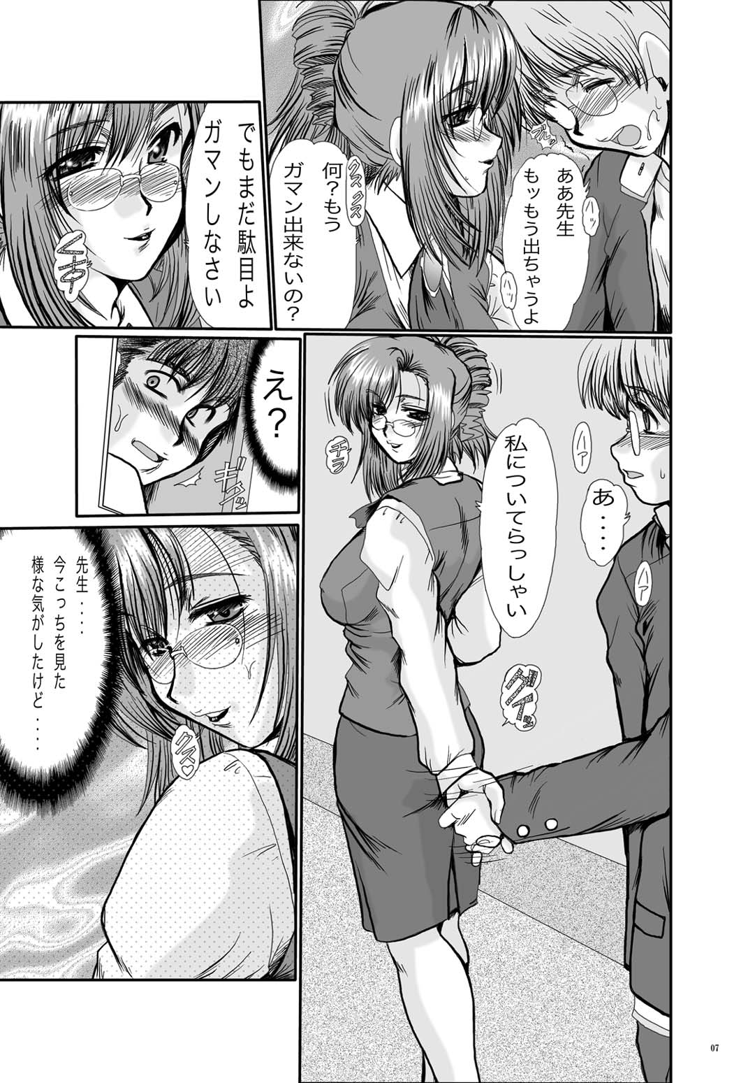 [Parupunte (Fukada Takushi)] F-52 COMBINE (Gun x Sword, Gundam Seed Destiny, Onegai Teacher) [Digital] 이미지 번호 7