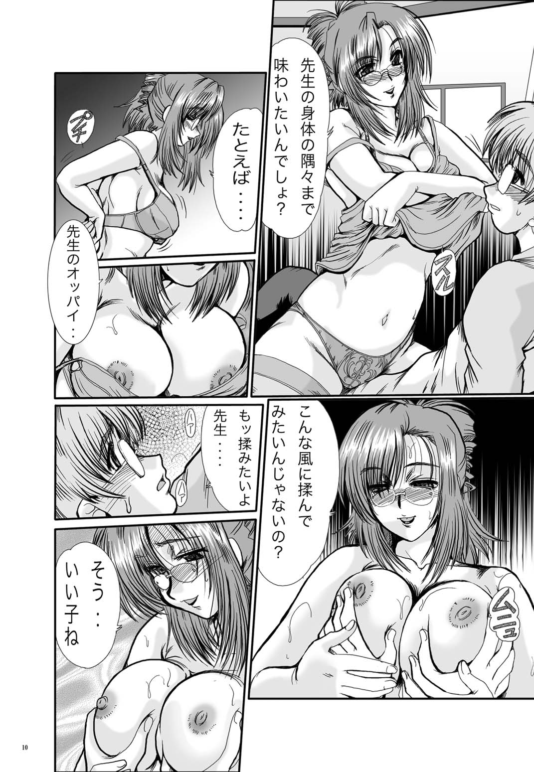 [Parupunte (Fukada Takushi)] F-52 COMBINE (Gun x Sword, Gundam Seed Destiny, Onegai Teacher) [Digital] 이미지 번호 10