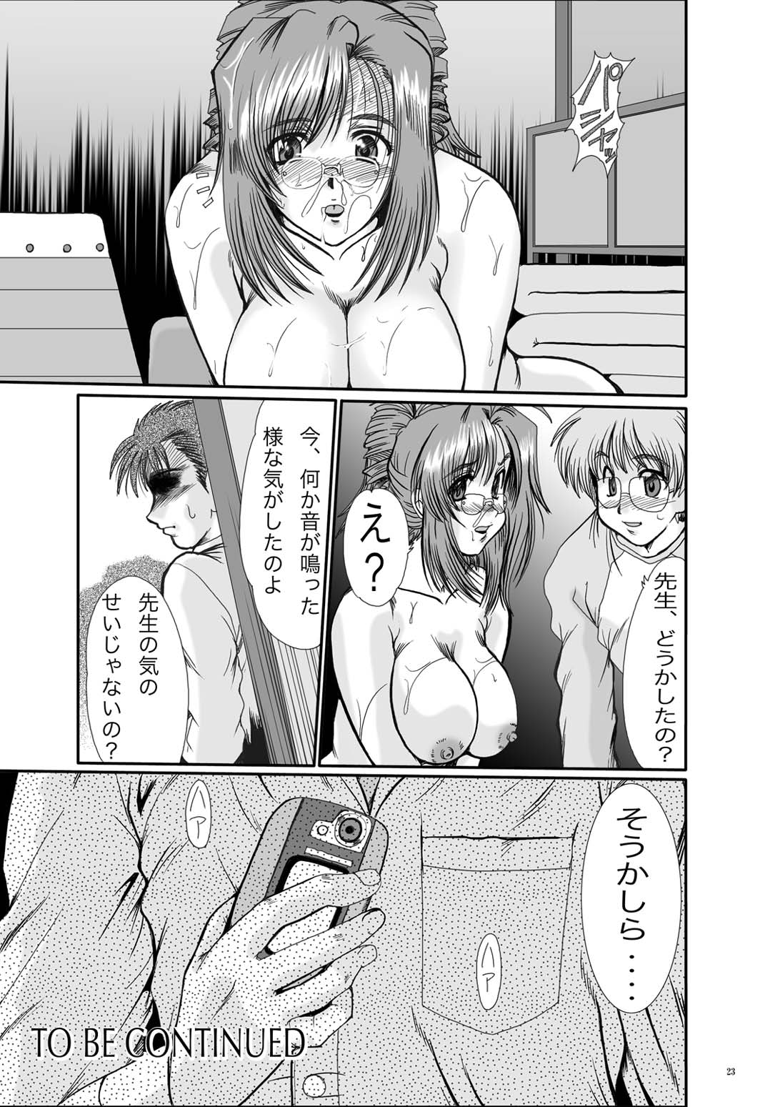 [Parupunte (Fukada Takushi)] F-52 COMBINE (Gun x Sword, Gundam Seed Destiny, Onegai Teacher) [Digital] 이미지 번호 23