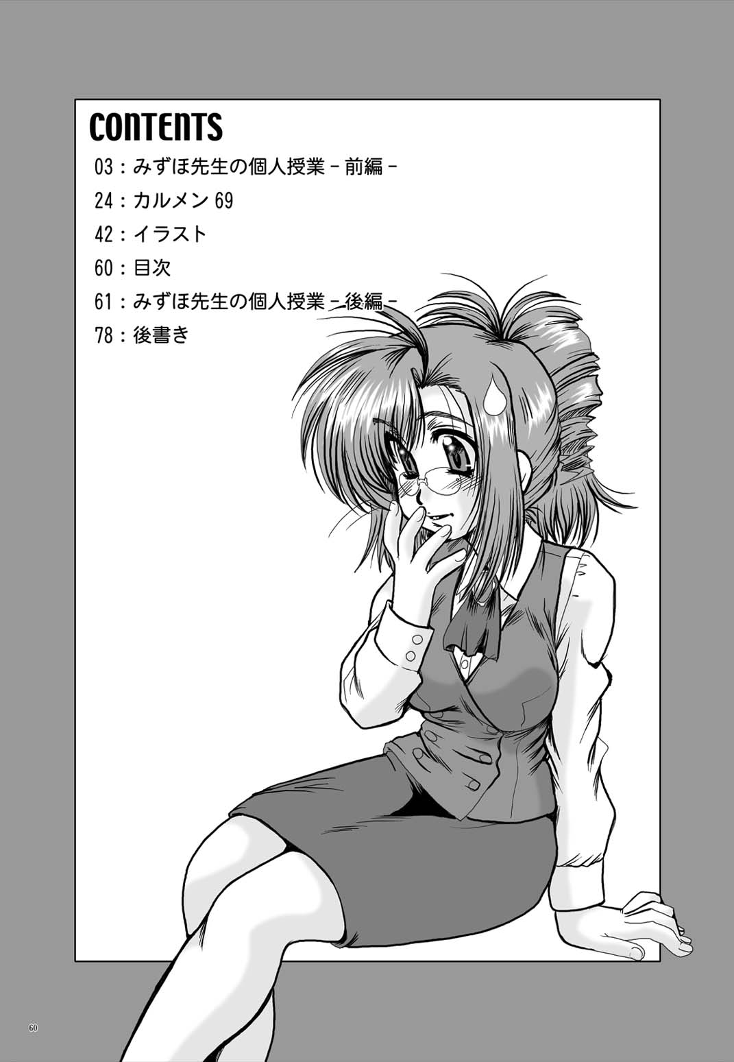 [Parupunte (Fukada Takushi)] F-52 COMBINE (Gun x Sword, Gundam Seed Destiny, Onegai Teacher) [Digital] 이미지 번호 60