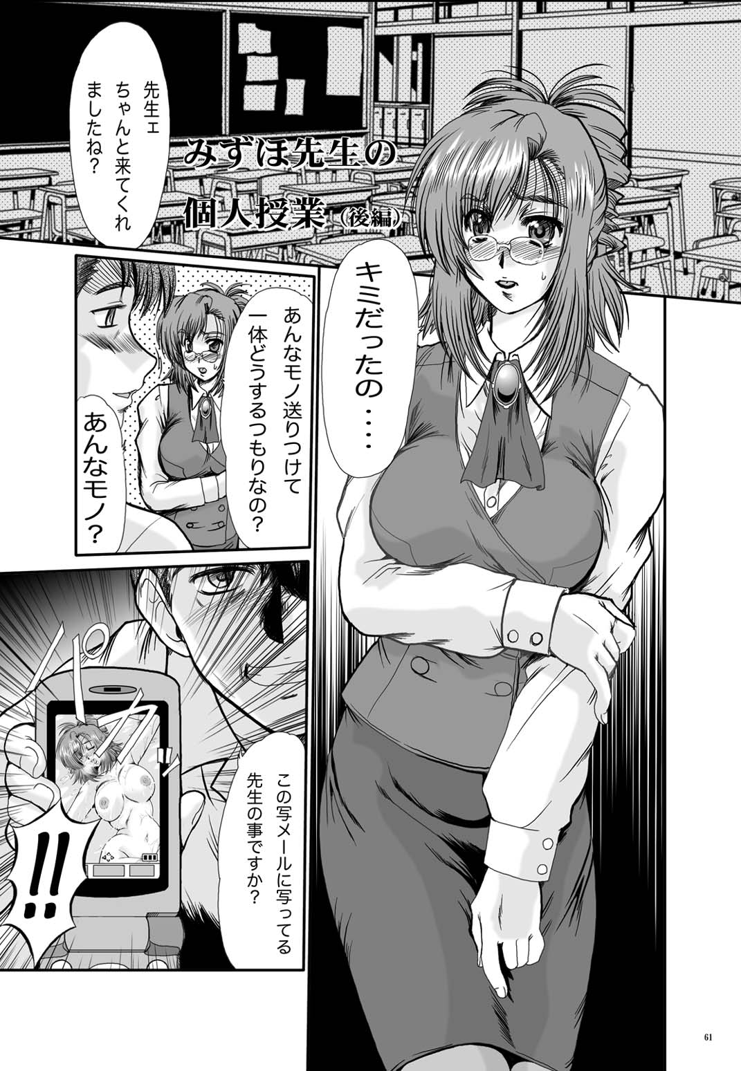 [Parupunte (Fukada Takushi)] F-52 COMBINE (Gun x Sword, Gundam Seed Destiny, Onegai Teacher) [Digital] 이미지 번호 61