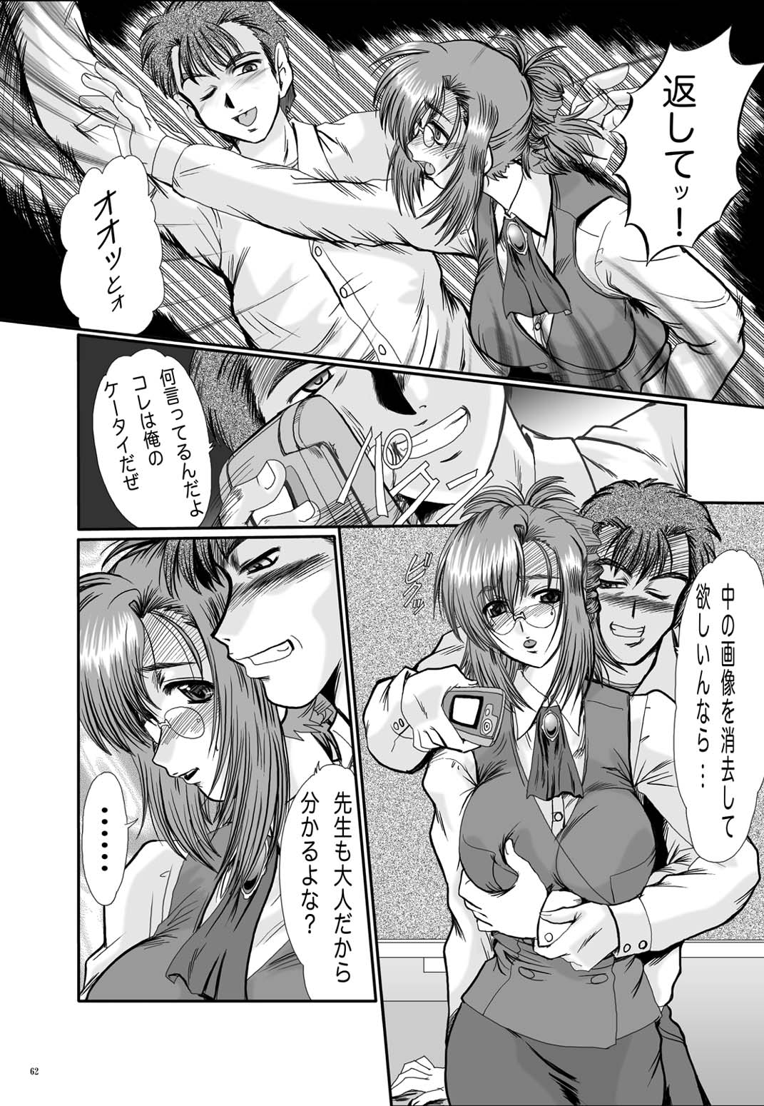 [Parupunte (Fukada Takushi)] F-52 COMBINE (Gun x Sword, Gundam Seed Destiny, Onegai Teacher) [Digital] 이미지 번호 62