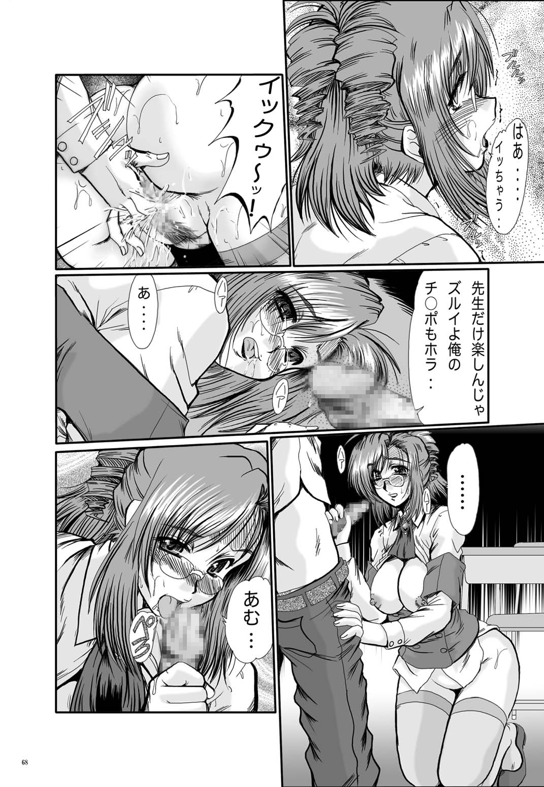 [Parupunte (Fukada Takushi)] F-52 COMBINE (Gun x Sword, Gundam Seed Destiny, Onegai Teacher) [Digital] 이미지 번호 68