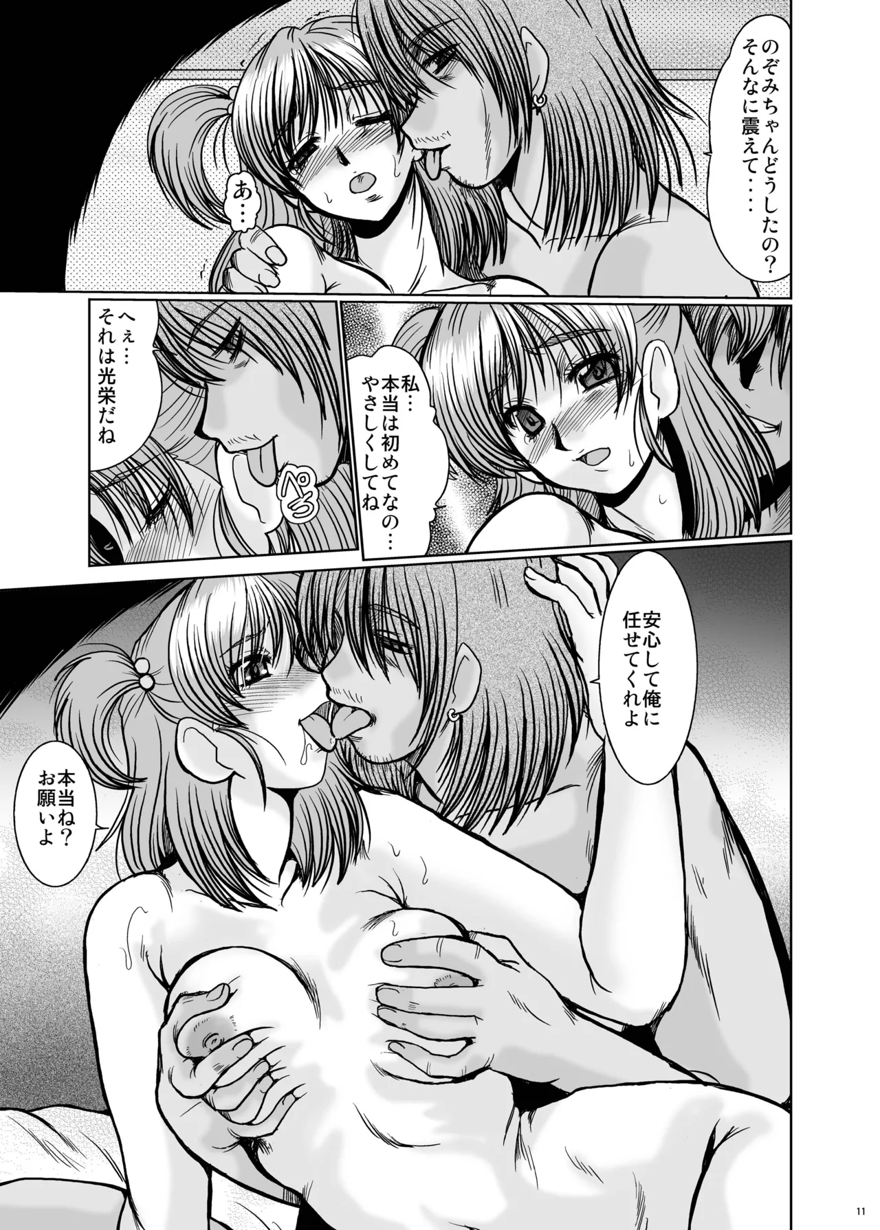 [Parupunte (Fukada Takushi)] F-56 (Yes! Precure 5, Code Geass) [Digital] 이미지 번호 11