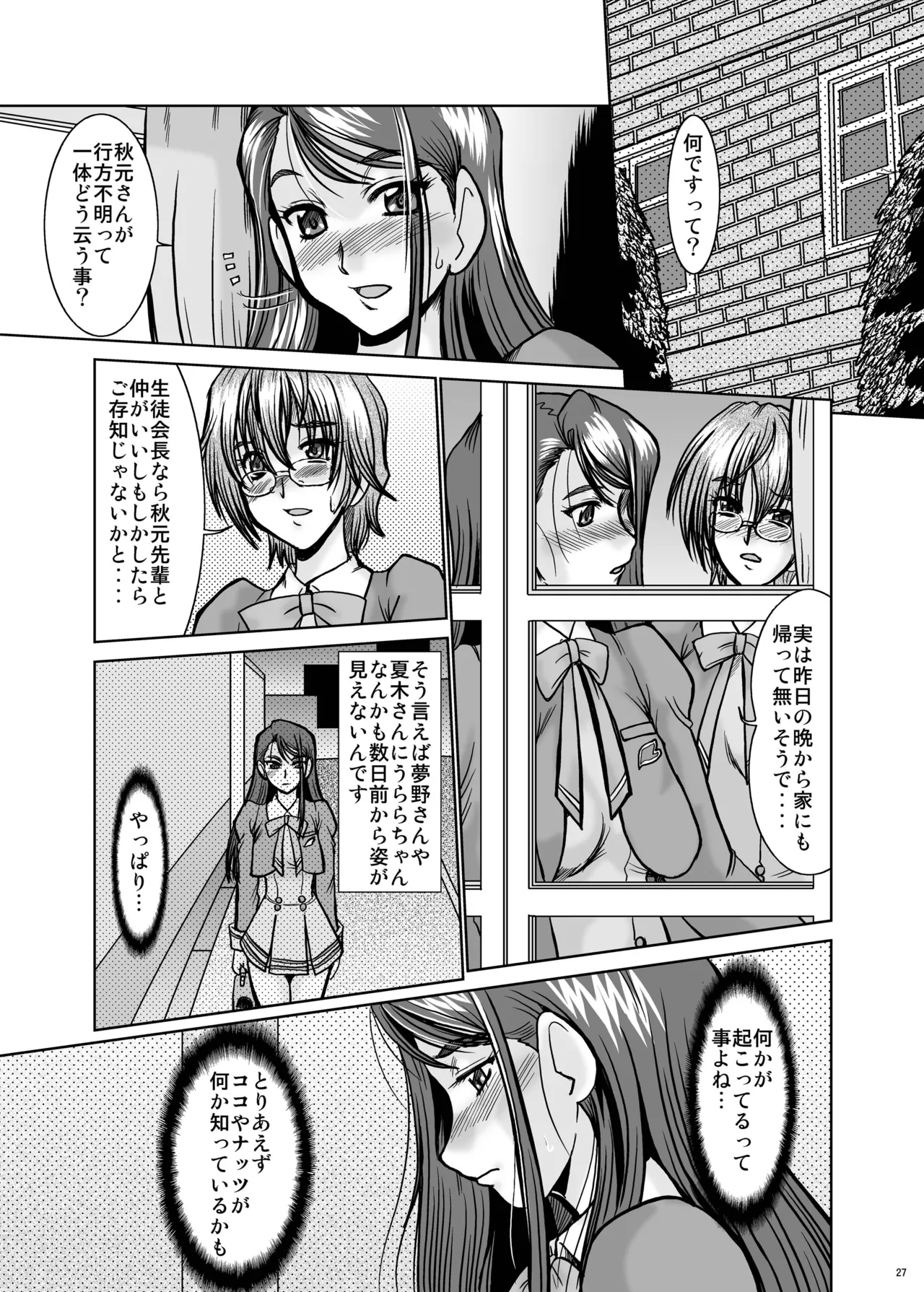 [Parupunte (Fukada Takushi)] F-56 (Yes! Precure 5, Code Geass) [Digital] 이미지 번호 27