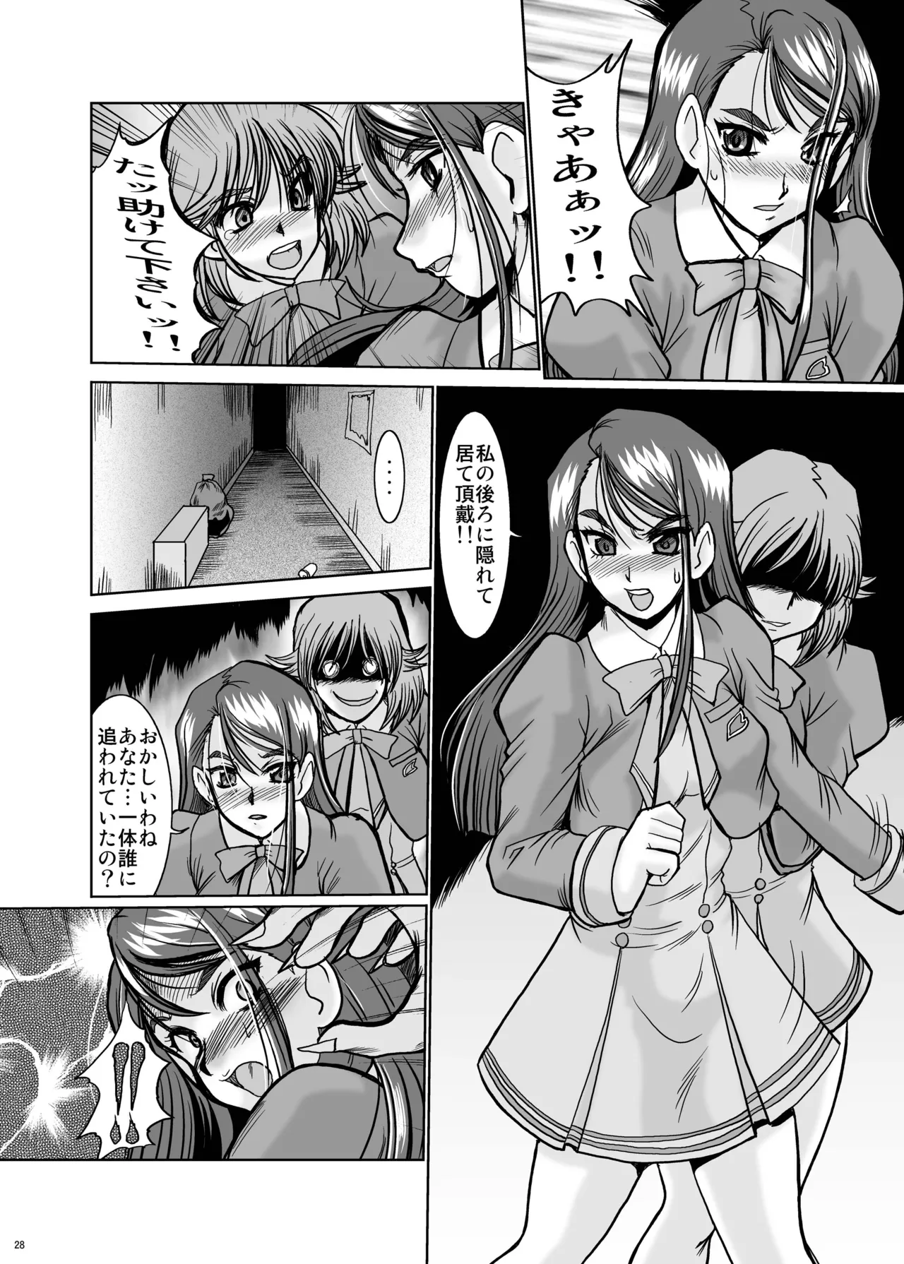 [Parupunte (Fukada Takushi)] F-56 (Yes! Precure 5, Code Geass) [Digital] 이미지 번호 28