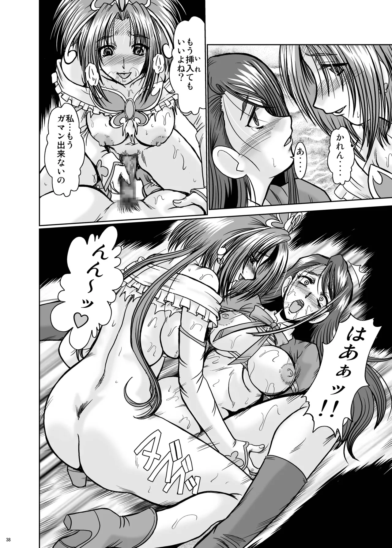 [Parupunte (Fukada Takushi)] F-56 (Yes! Precure 5, Code Geass) [Digital] 이미지 번호 38