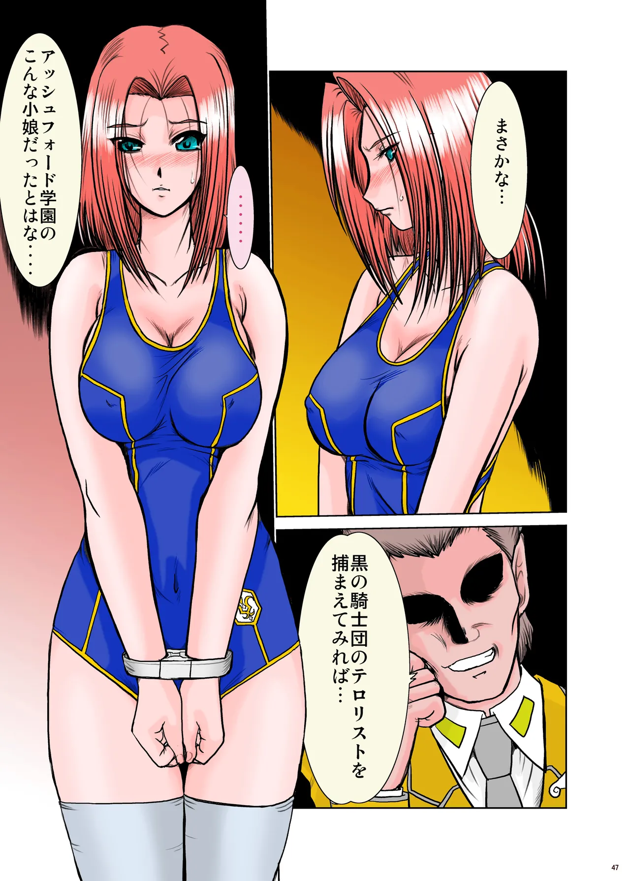 [Parupunte (Fukada Takushi)] F-56 (Yes! Precure 5, Code Geass) [Digital] 이미지 번호 47