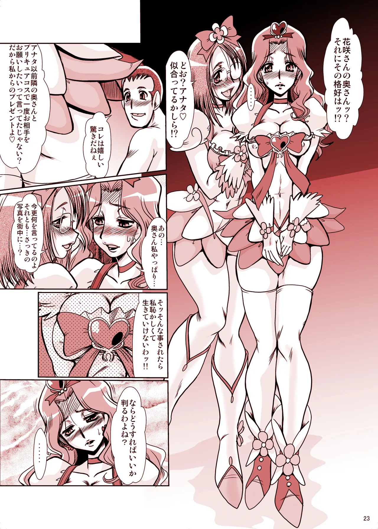 [Parupunte (Fukada Takushi)] F-68 (Heartcatch Precure!) [Digital] 23eme image