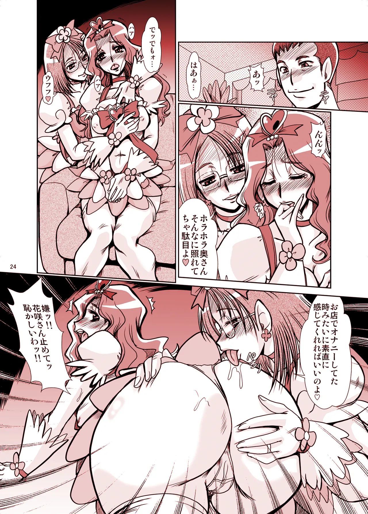 [Parupunte (Fukada Takushi)] F-68 (Heartcatch Precure!) [Digital] 24eme image