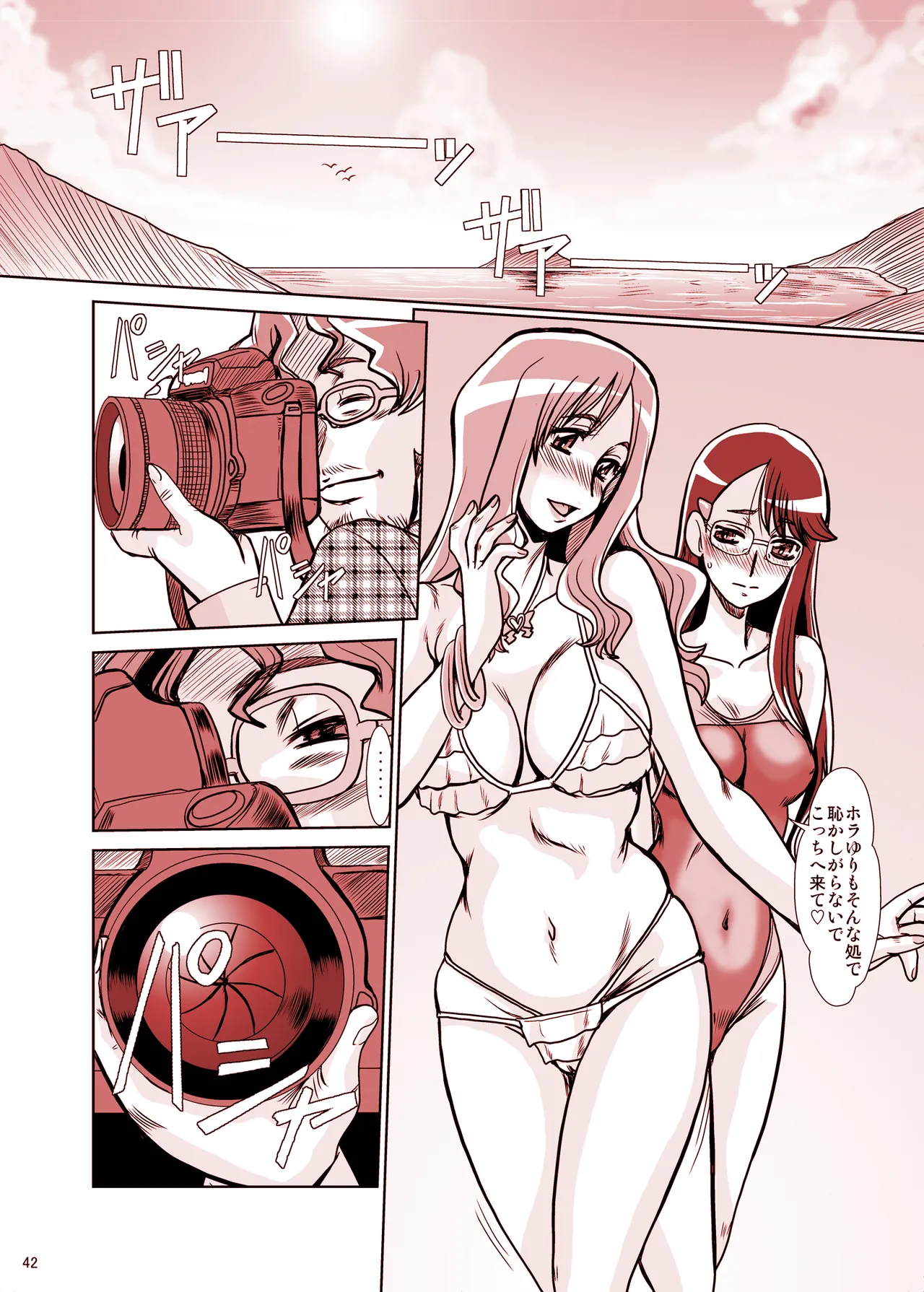 [Parupunte (Fukada Takushi)] F-68 (Heartcatch Precure!) [Digital] 42eme image