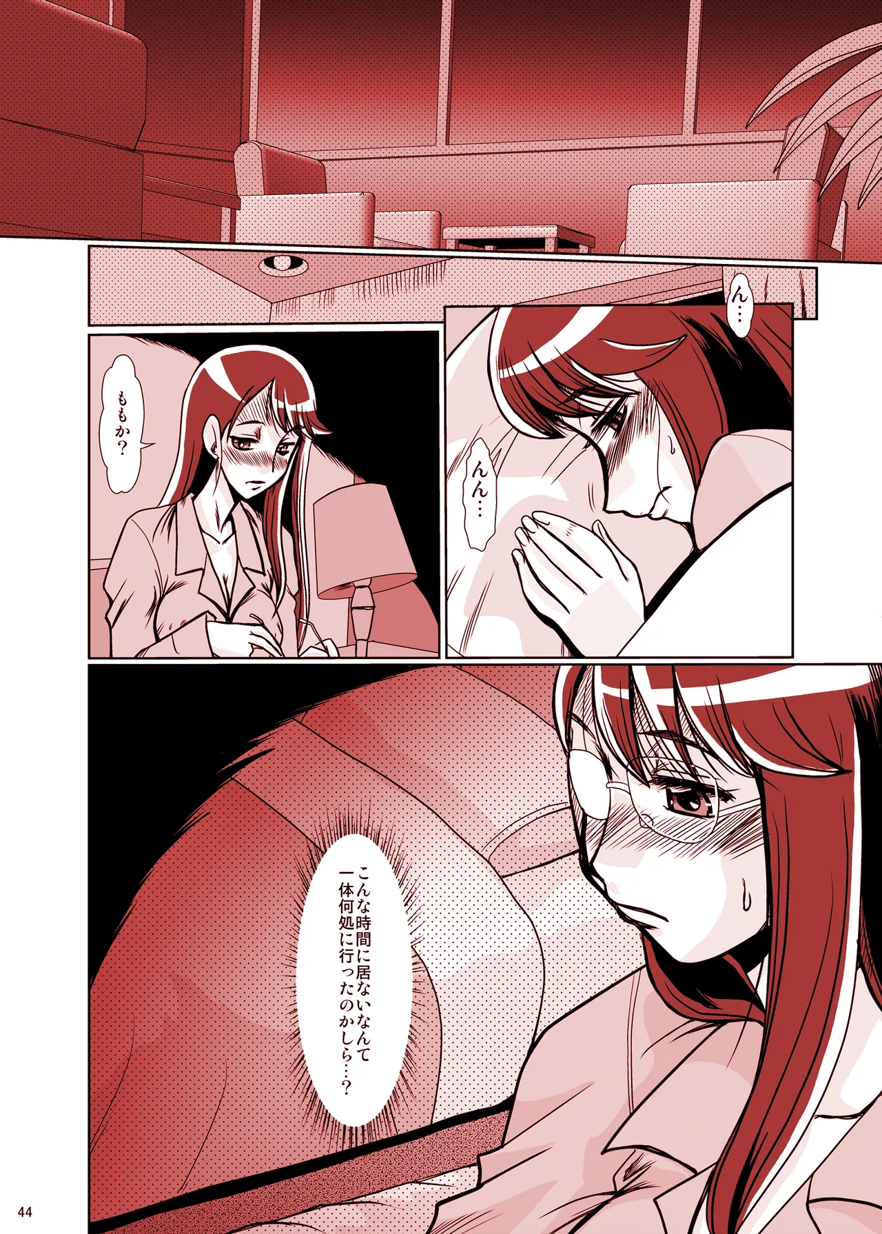 [Parupunte (Fukada Takushi)] F-68 (Heartcatch Precure!) [Digital] 44eme image