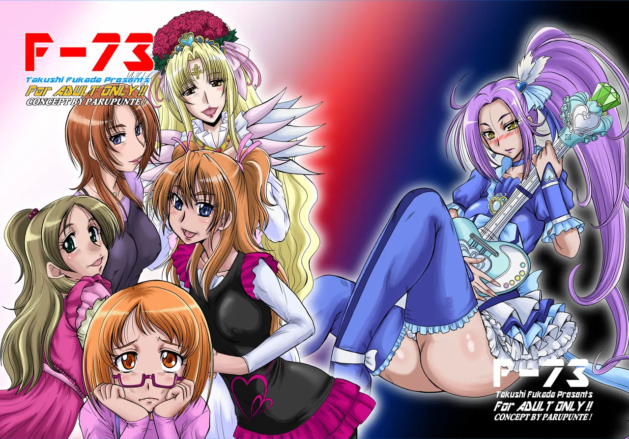 [Parupunte (Fukada Takushi)] F-73 (Smile Precure!) [Digital] image number 1