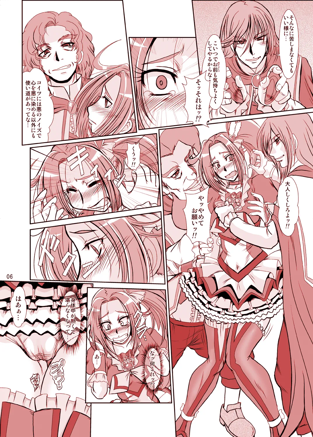 [Parupunte (Fukada Takushi)] F-73 (Smile Precure!) [Digital] image number 5