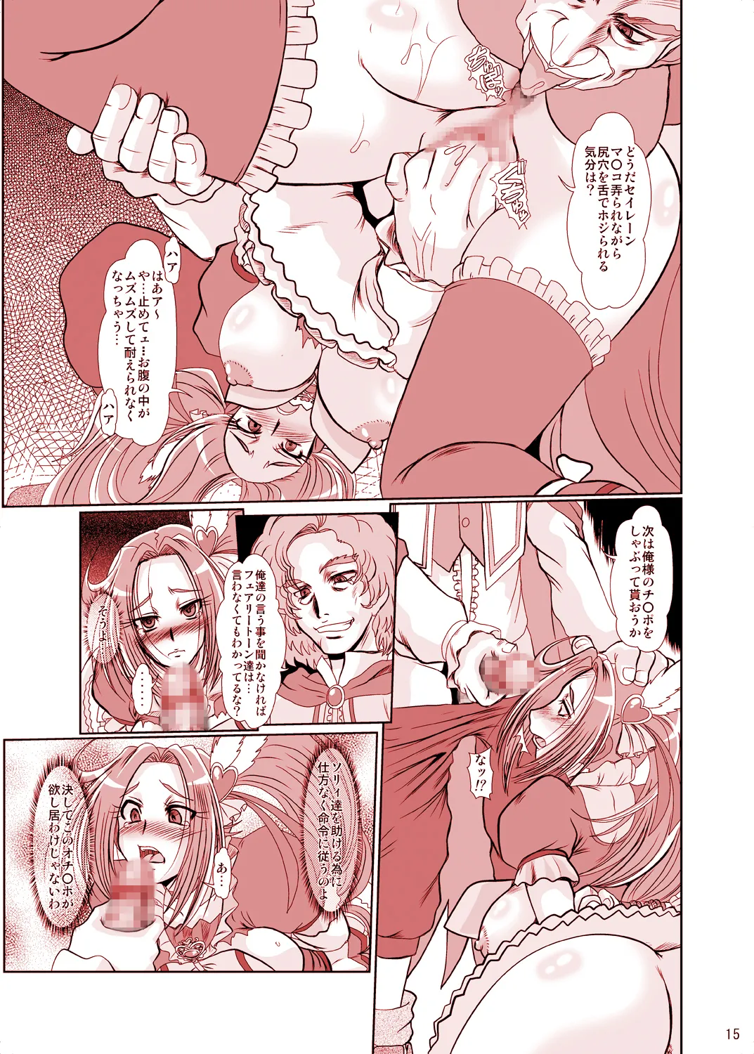 [Parupunte (Fukada Takushi)] F-73 (Smile Precure!) [Digital] image number 14