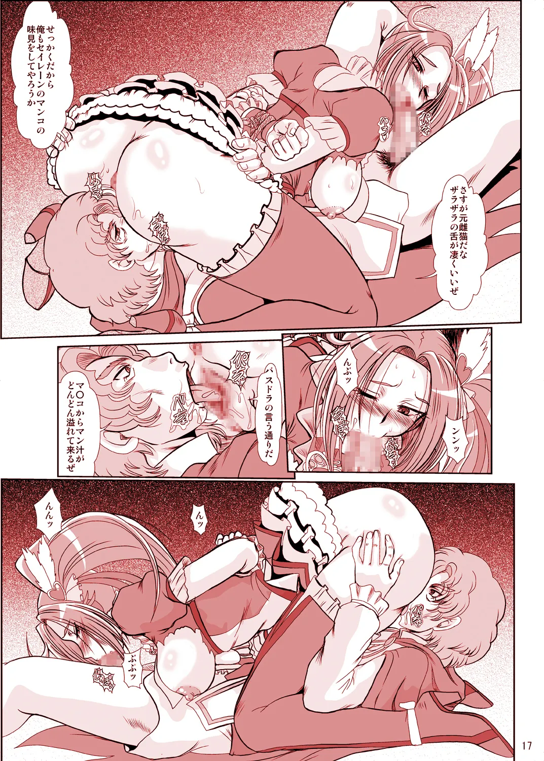 [Parupunte (Fukada Takushi)] F-73 (Smile Precure!) [Digital] image number 16