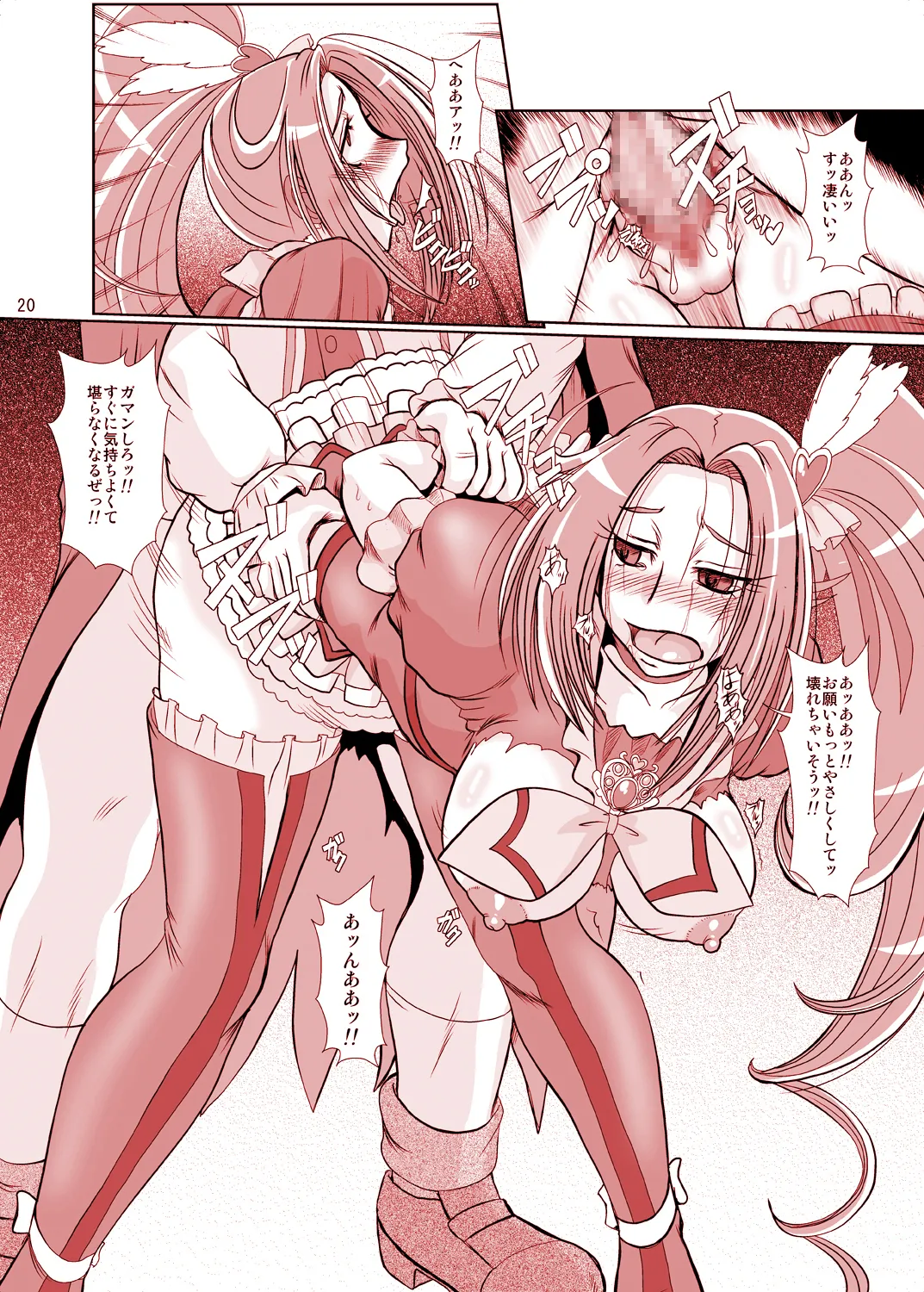 [Parupunte (Fukada Takushi)] F-73 (Smile Precure!) [Digital] image number 19