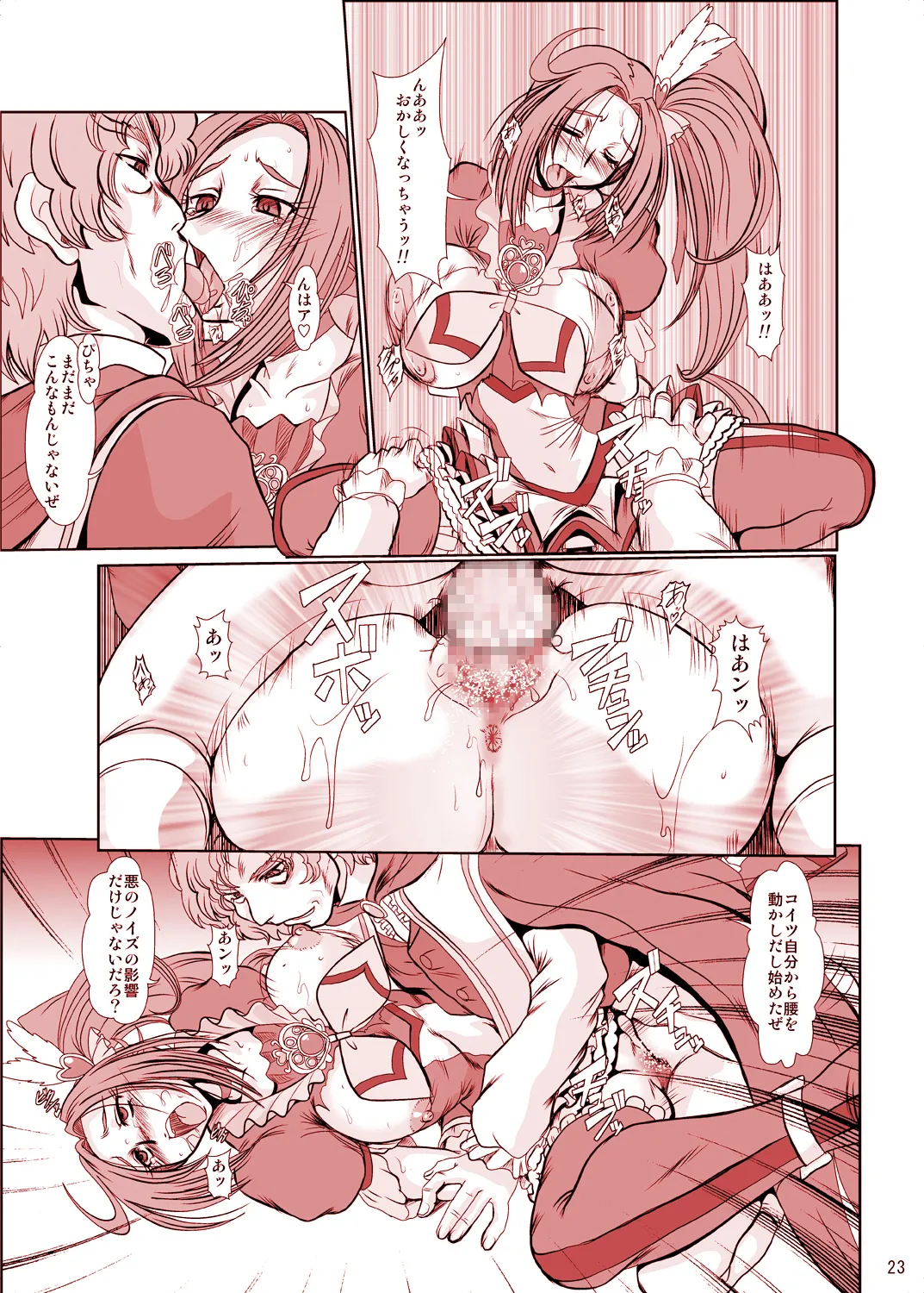 [Parupunte (Fukada Takushi)] F-73 (Smile Precure!) [Digital] image number 22