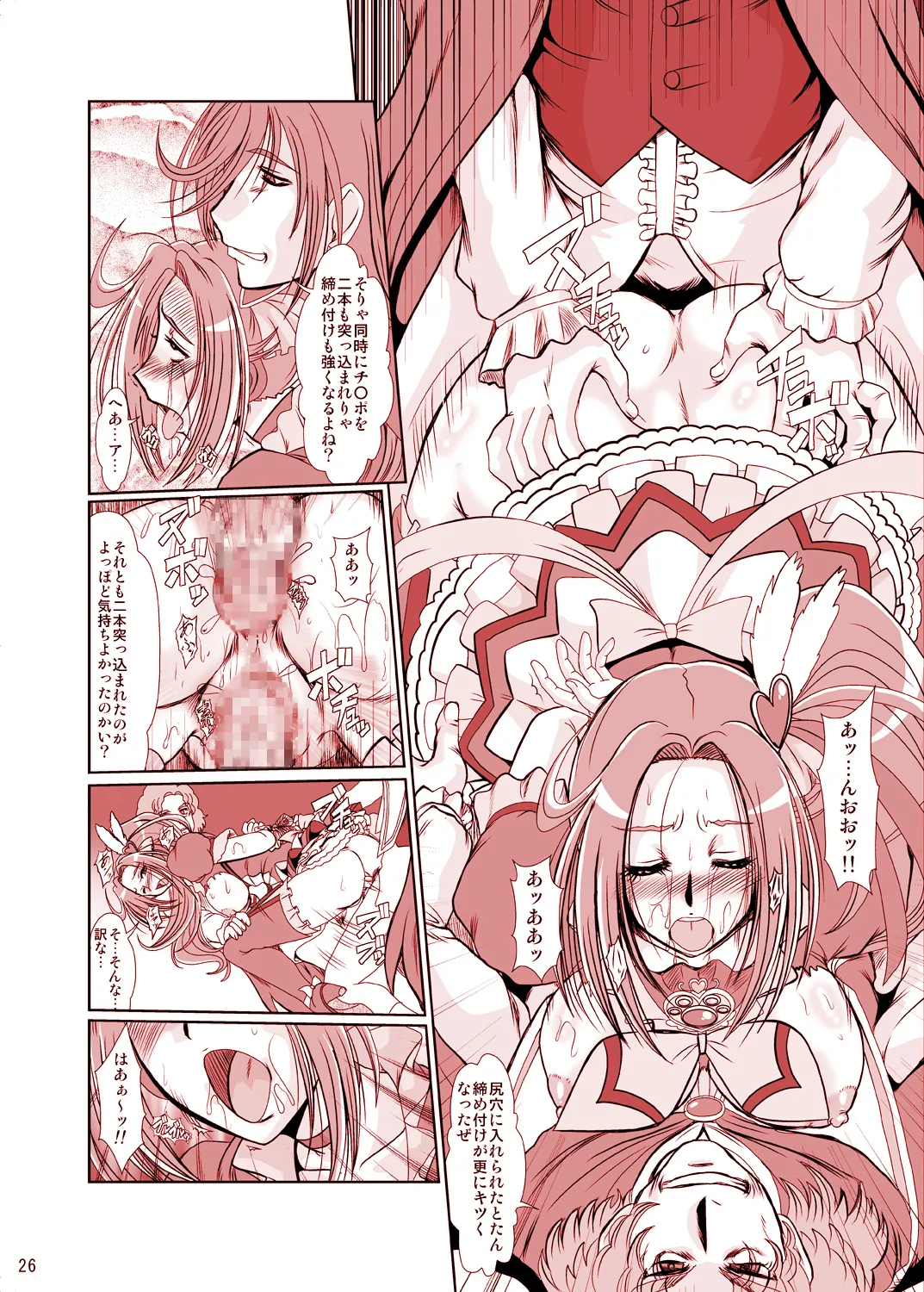 [Parupunte (Fukada Takushi)] F-73 (Smile Precure!) [Digital] image number 25